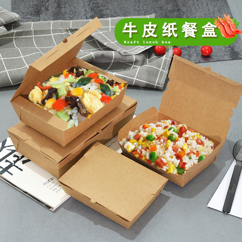 一次性牛皮纸餐盒食物外卖盒打包盒炒饭意面盒促销牛皮纸盒打包盒