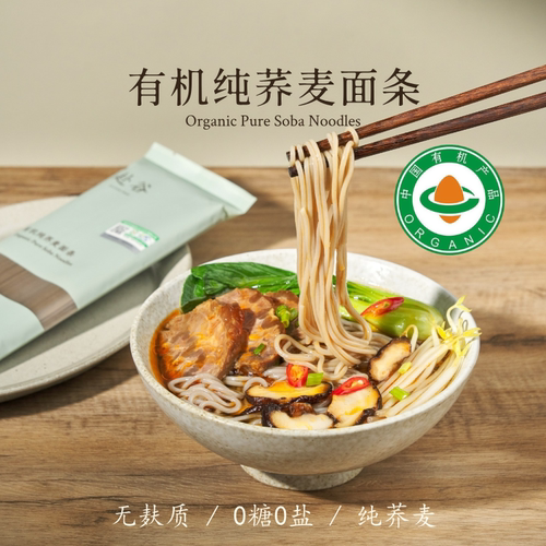 【荐】有机纯荞麦面条无麸质无糖