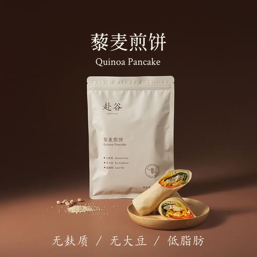 赴谷藜麦煎饼无麸质无大豆无玉米