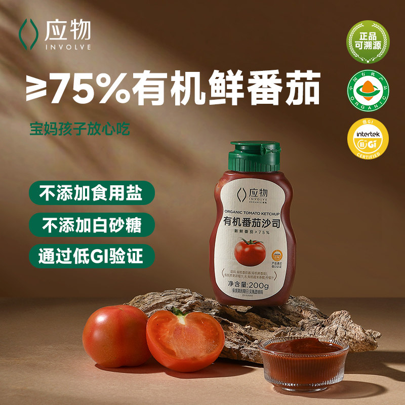 应物有机番茄沙司0脂肪图片