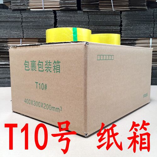 北京纸箱网-加厚三层A楞T10号邮政纸箱扁平箱400*300*20
