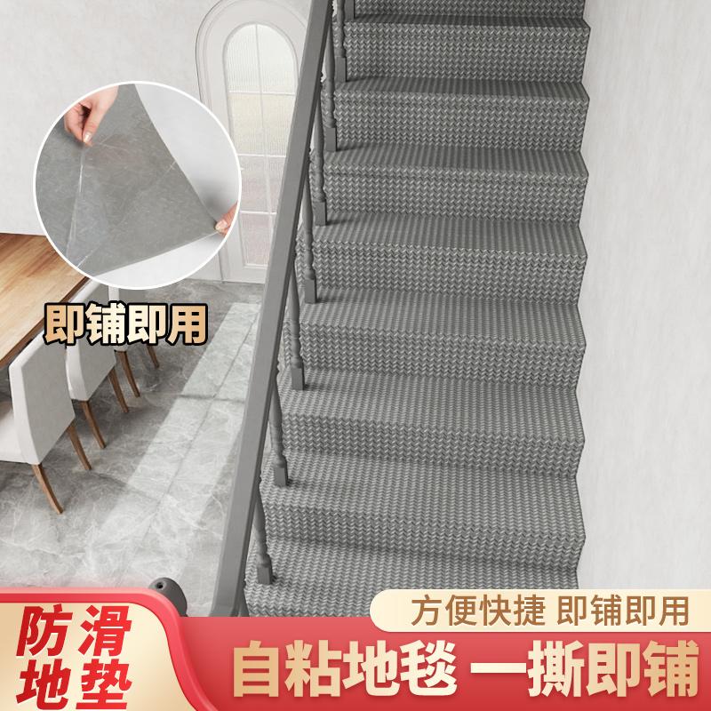 金宁塑料楼梯地毯自粘防滑