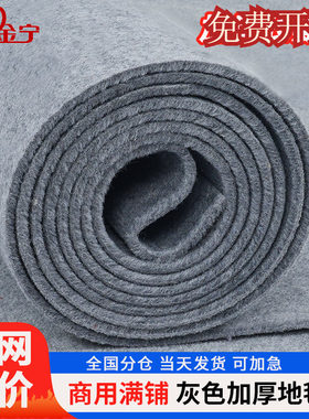 【各种灰色满铺地毯—多种选择】