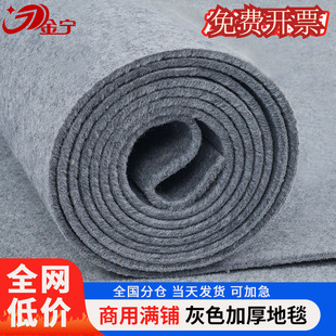 金宁舞台加厚灰色地毯大面积卧室房间楼梯办公室整铺工厂商用工业