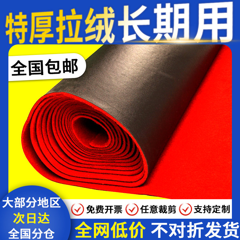 金宁演出舞台混纺地毯