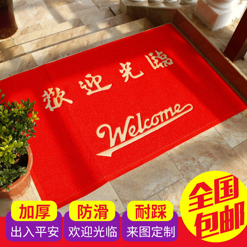 门口入户地垫地毯进门加厚防滑垫除尘门垫脚垫欢迎光临出入平安_虎窝淘