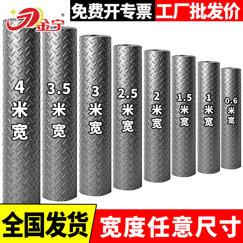 金宁牛津商用防滑垫塑料卫生间地垫防水防油饭店厨房楼梯工业工厂