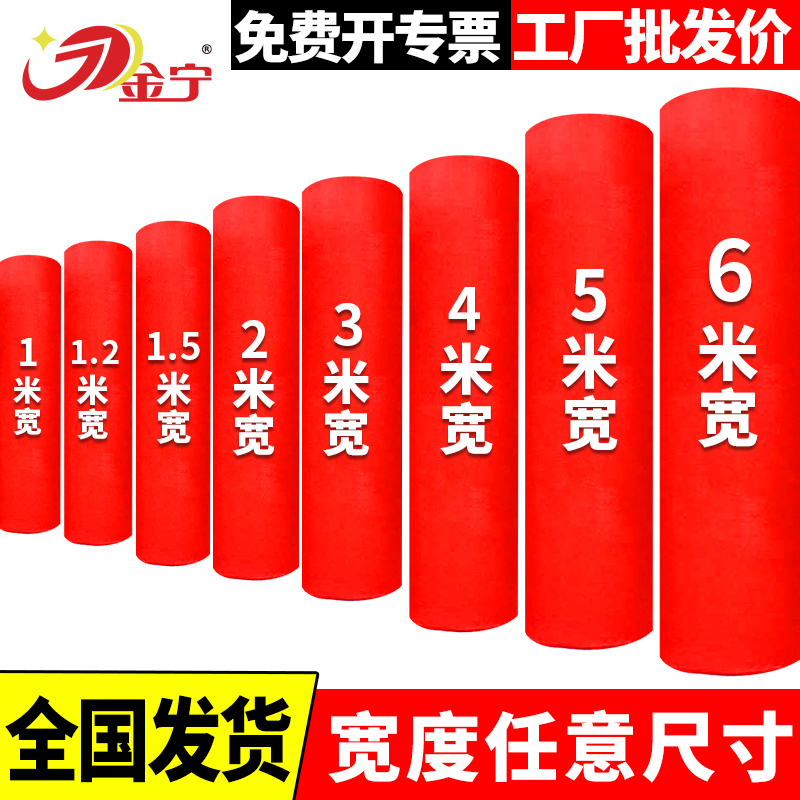 金宁婚庆婚礼红地毯一次性结婚加厚舞台楼梯开业店铺门口商用活动