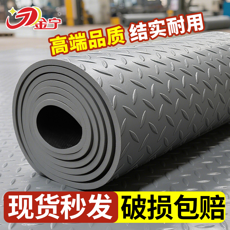 【A0级阻燃——撕不烂防滑垫】