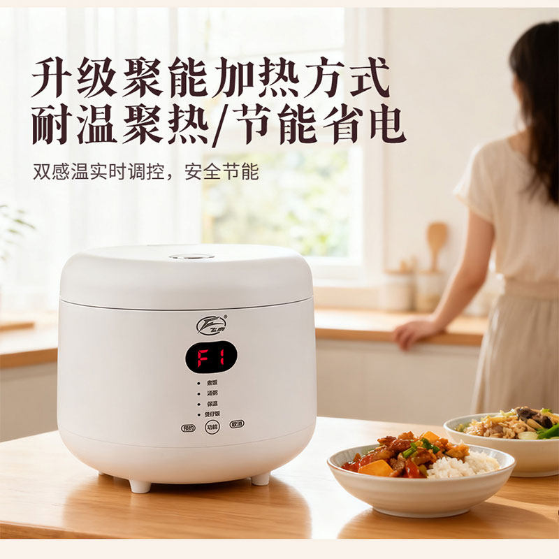 飞鹿电饭锅陶瓷内胆麦饭石瓦胆无涂层电饭煲柴火饭全自动多功能