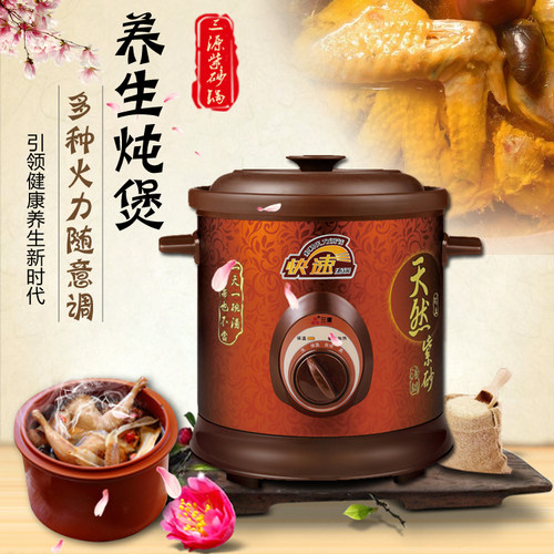 三源陶瓷煲汤煮粥商用电炖锅