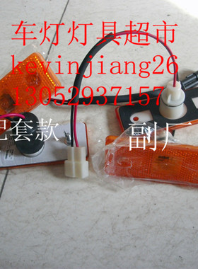 金龙宇通客车，亚星客车京华客车等车型边灯