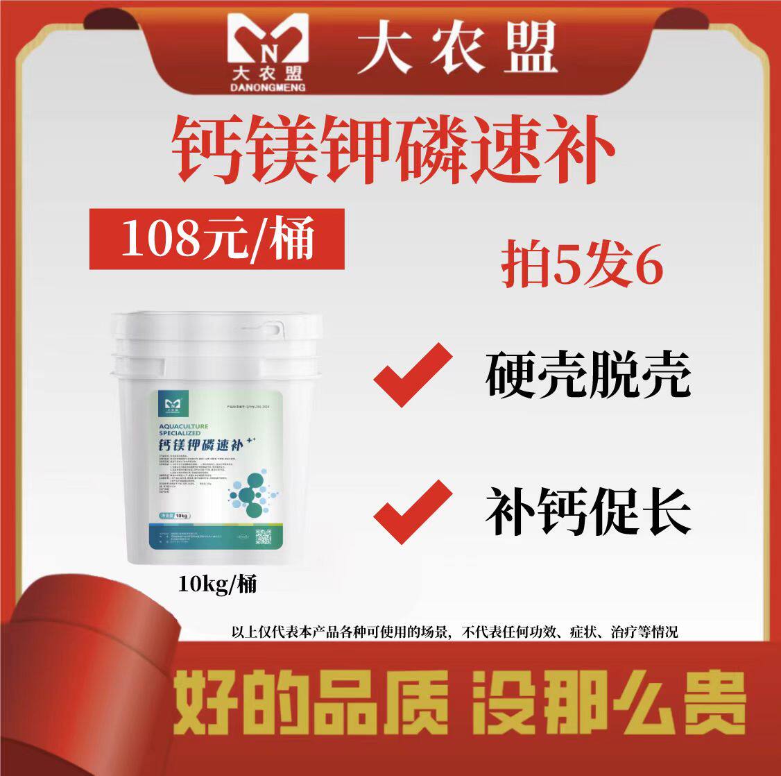 钙镁钾速补水产养殖鱼虾蟹塘专用鱼塘虾塘水产养殖