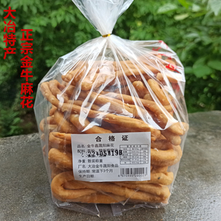 金牛麻花大冶特产传统手工麻花酥脆即食散装老式怀旧零食茶点450g