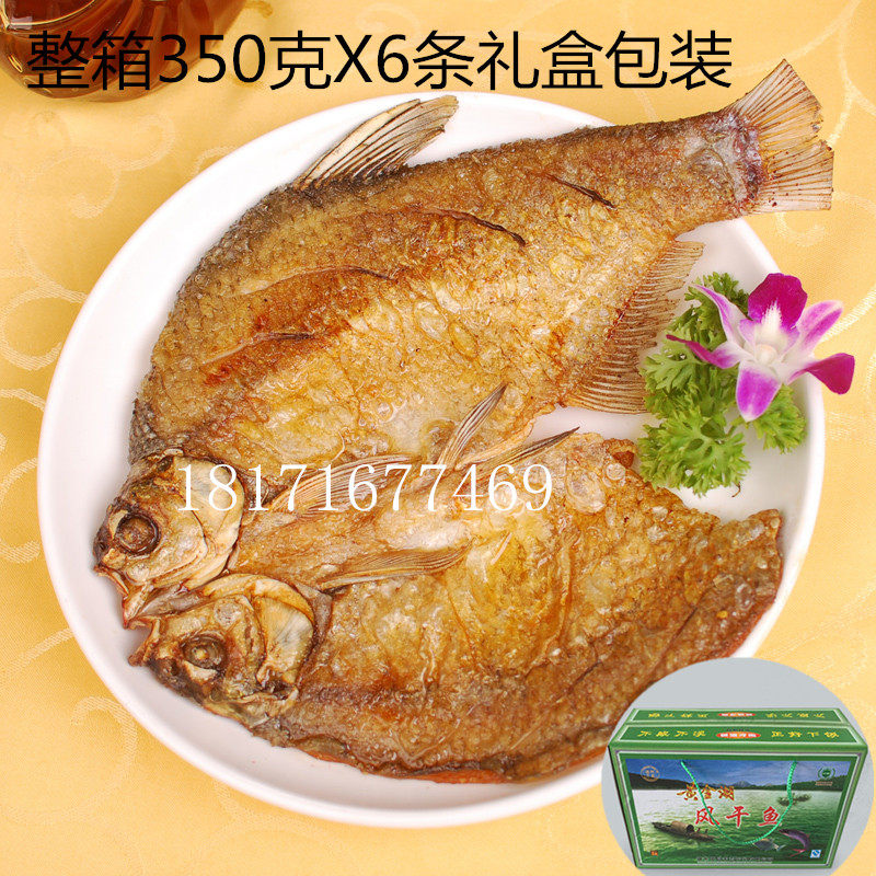 湖北黄石大冶特产风干鱼武昌鱼低盐腌制风干鳊鱼6条年货礼品盒装在类目 水产肉类/新鲜蔬果/熟食, 海鲜/水产品/制品, 其它中 - 来自Buy2taobao.com提供专业的淘宝代购服务
