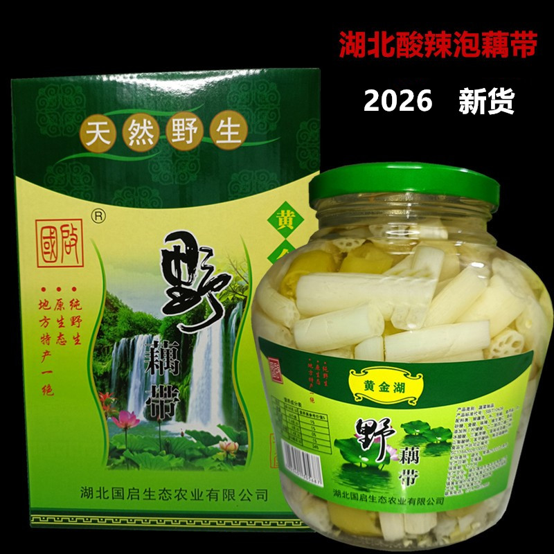湖北罐装酸辣藕带野生开胃下饭菜
