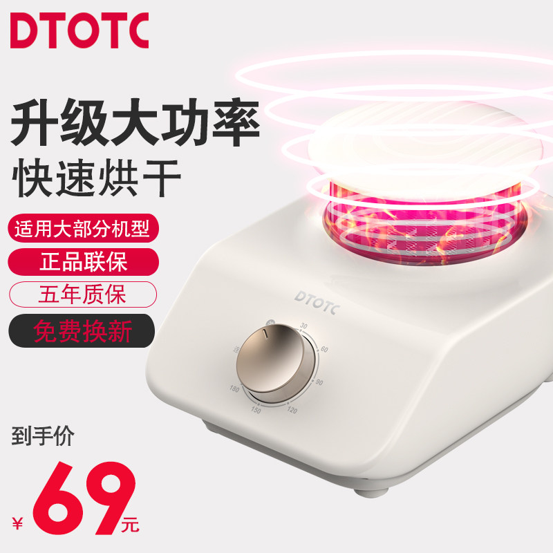 通用主机烘干机配件发热机器家用小型烘衣服机头杀菌暖风速干省电