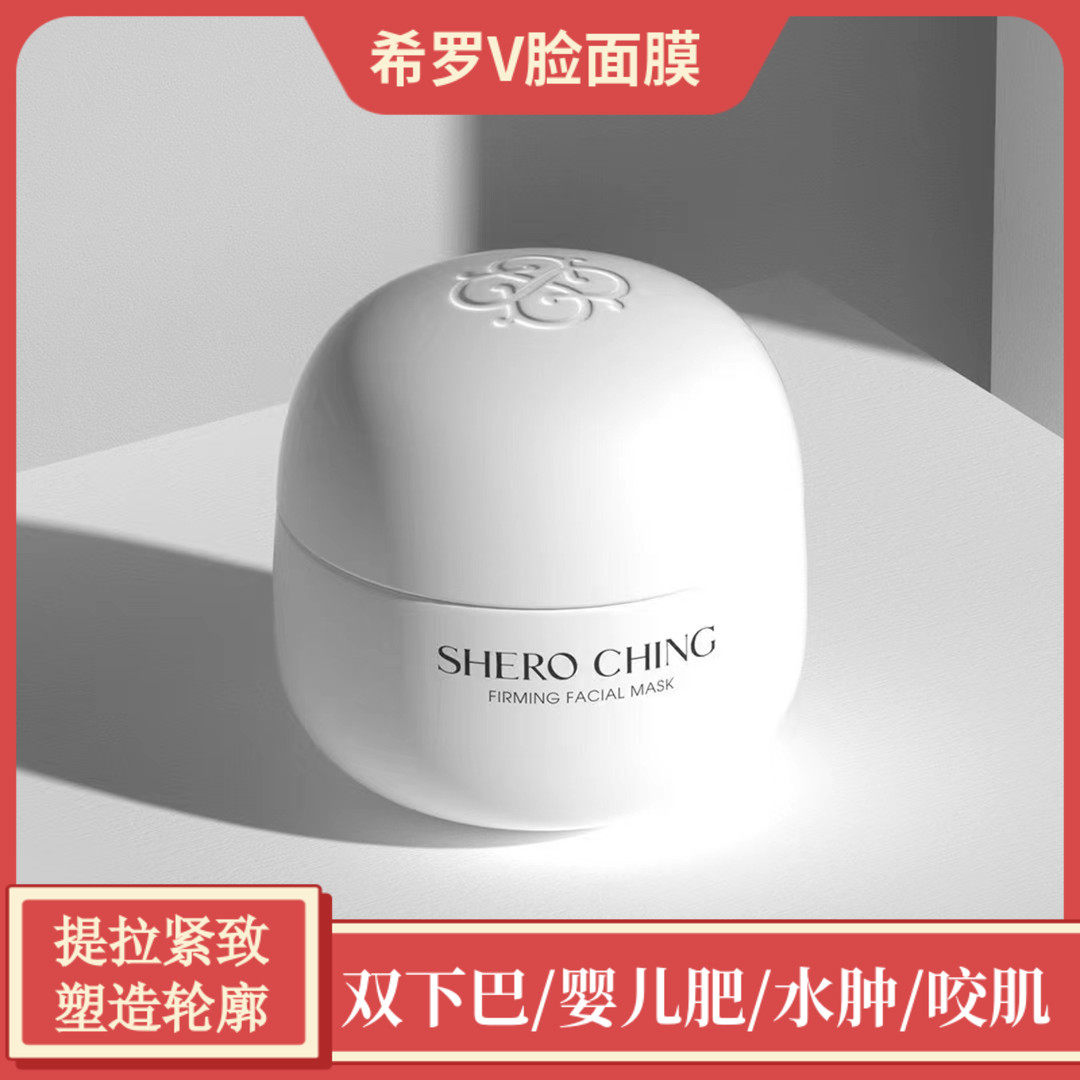 【升级版】希罗提拉紧致面膜V脸咬肌双下巴送瘦脸仪男女