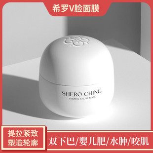 【升级版】希罗提拉紧致面膜V脸咬肌双下巴送瘦脸仪男女