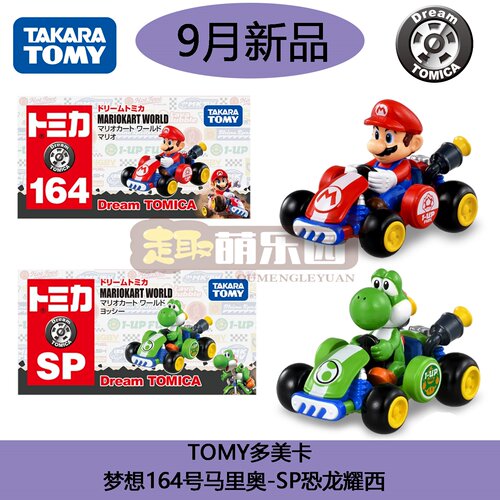 Tomy 多美卡 Dream Tomica164超级马里奥 SP耀西合金小车模型摆件