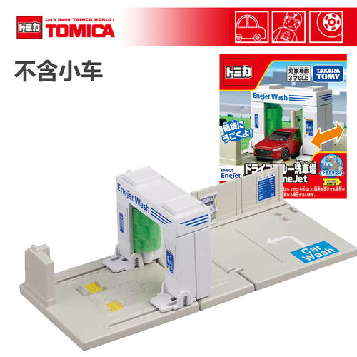TOMY 多美卡世界小镇 自驾游洗车场折叠场景 合金车模型男孩玩具