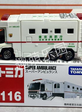 TOMY多美卡 116号 工程厅消防救护车 合金车模型礼物收藏玩具