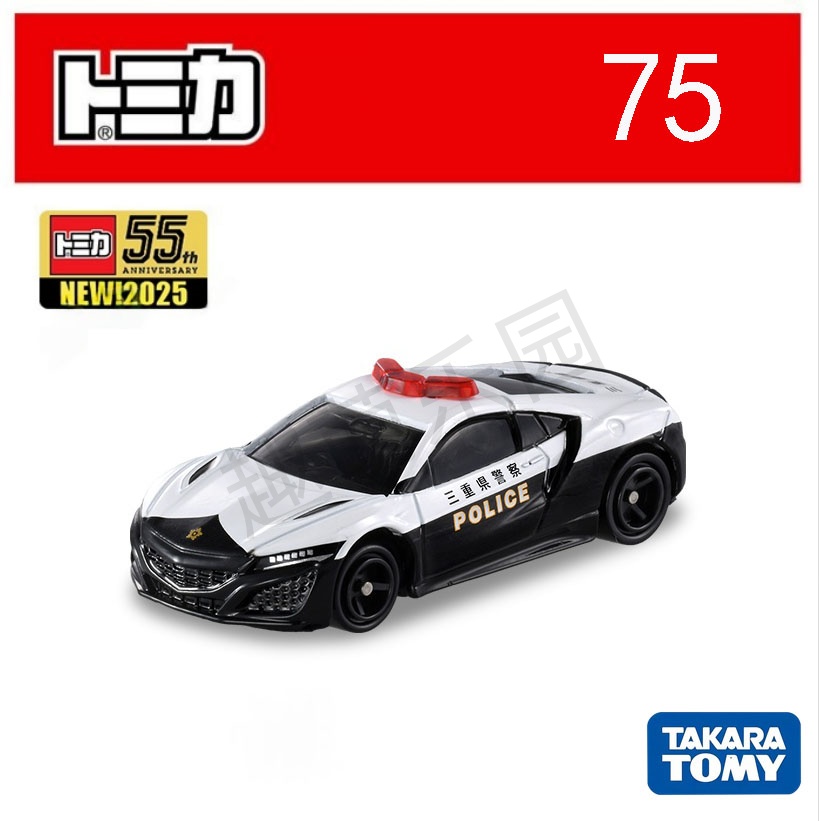 1月新车 TOMY多美卡日版新车贴合金汽车红白盒75号本田NSX车模型