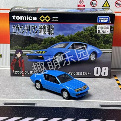 TOMY多美卡合金车模tomica无限08新世纪福音战士EVA葛城美里A310