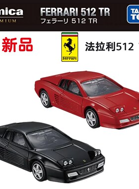 4月新品 TOMY多美卡黑盒TP 08号法拉利512 TR 合金车模型收藏玩具