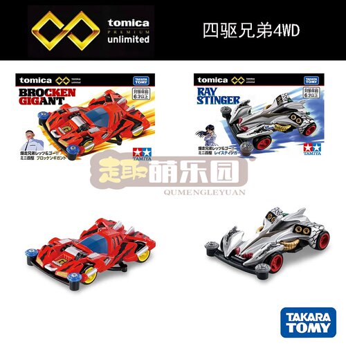 6月新品多美卡四驱兄弟土方令魔鬼司令巨无霸 4WD 四驱车模型收藏