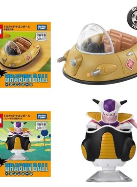 11月TOMICA多美卡龙珠联名系列弗利萨的婴儿车牛魔王合金模型玩具