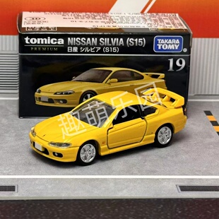 TOMY多美卡合金车模Tomica Premium黑盒19号日产西尔维亚玩具收藏