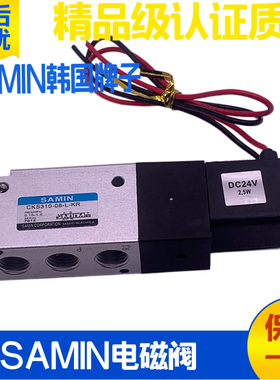 韩国SAMIN气动电磁阀CKS210 220 310-06 08-L-KR电控换向阀 DC24V