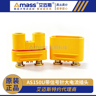 插头连接器锂电池防水航模