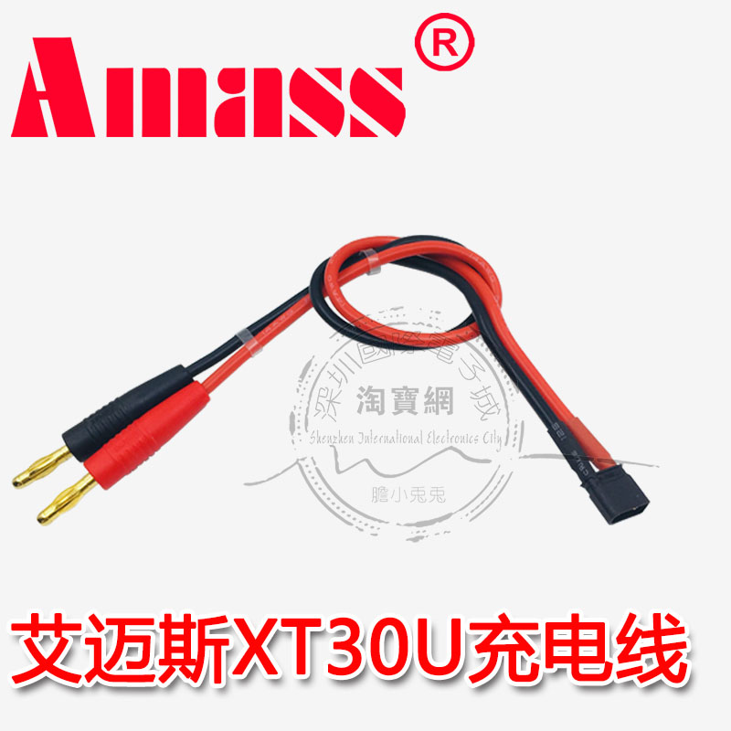 充电器 XT30充电线 Amass XT30插头 14AWG 30cm长 PL8 308DUO b6-封面