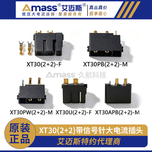 amass艾迈斯插头连接器小米电机