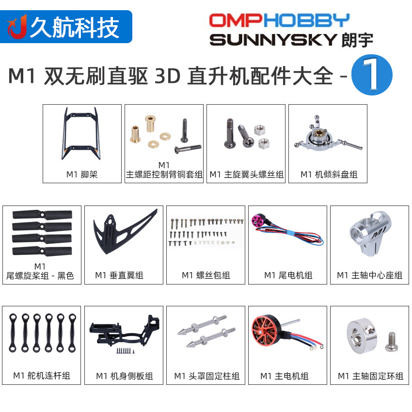 中性男女通用3D直升机图片