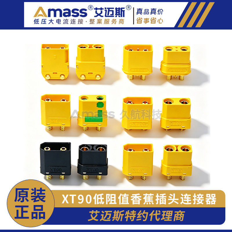 Amass艾迈斯镀金插头XT90图片