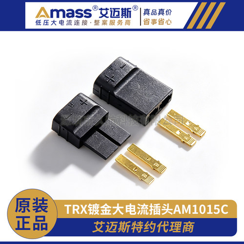 插头AmassTRX镀金插头大电流100A