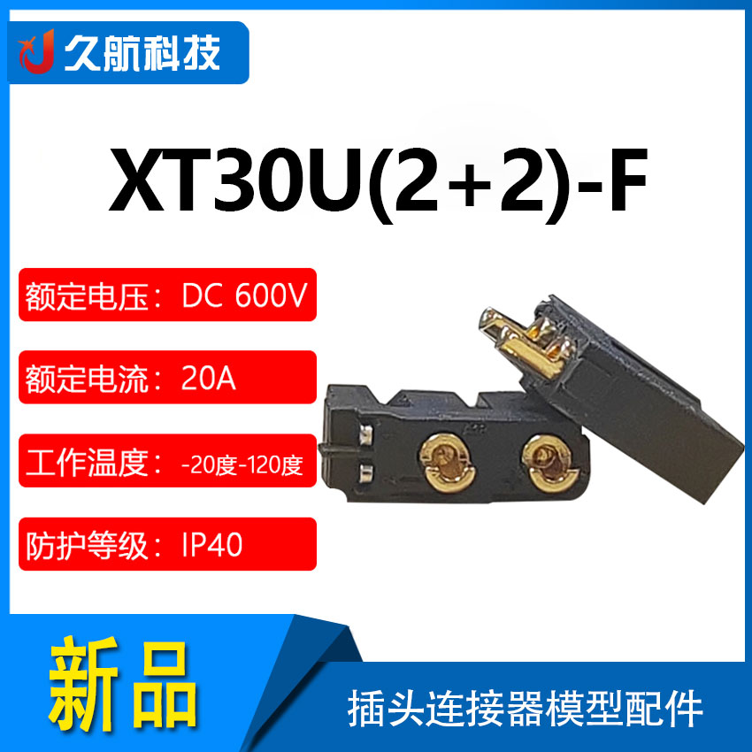 AMASSXT30U(2+2)-F插头连接器