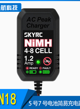 SkyRC EN18 镍氢 镍铬 5号 7号电池简易充电器黑色