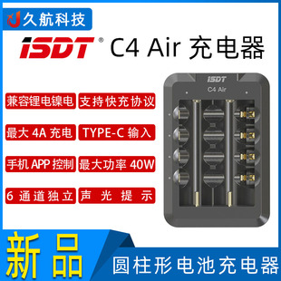 ISDT 艾斯特 C4 Air 4A极速快充独立六通道圆柱形电池智能充电器