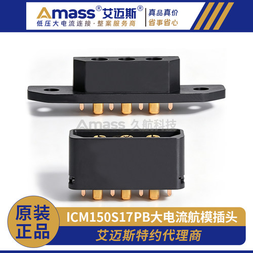 大电流动力插头航模新品