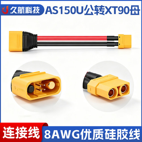 Amass艾迈斯公头充电器