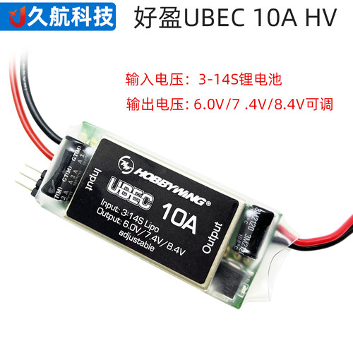 锂电池输出6/7.4/8.4V10Aubec