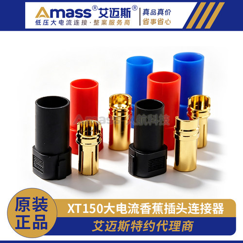amass艾迈斯大电流红黑蓝香蕉头