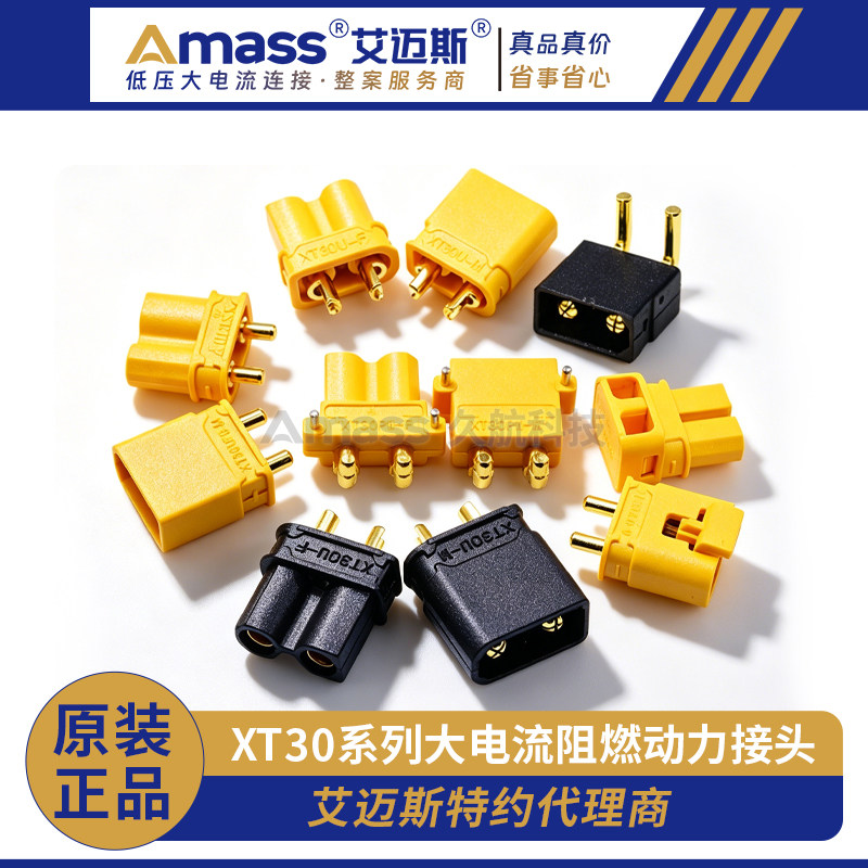 Amass艾迈斯镀金航模插头连接器图片