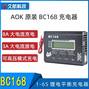 BC168 正品 UNA6plus智能平衡充电器i6 pro保姆电源A6并充板 UNRC