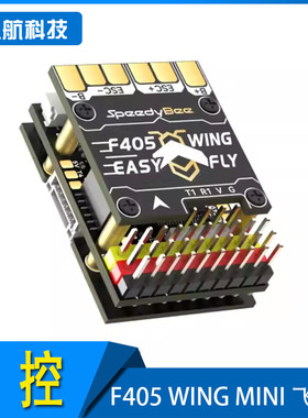 SpeedyBee F405 WING MINI 固定翼小尺寸飞控迷你FPV航模