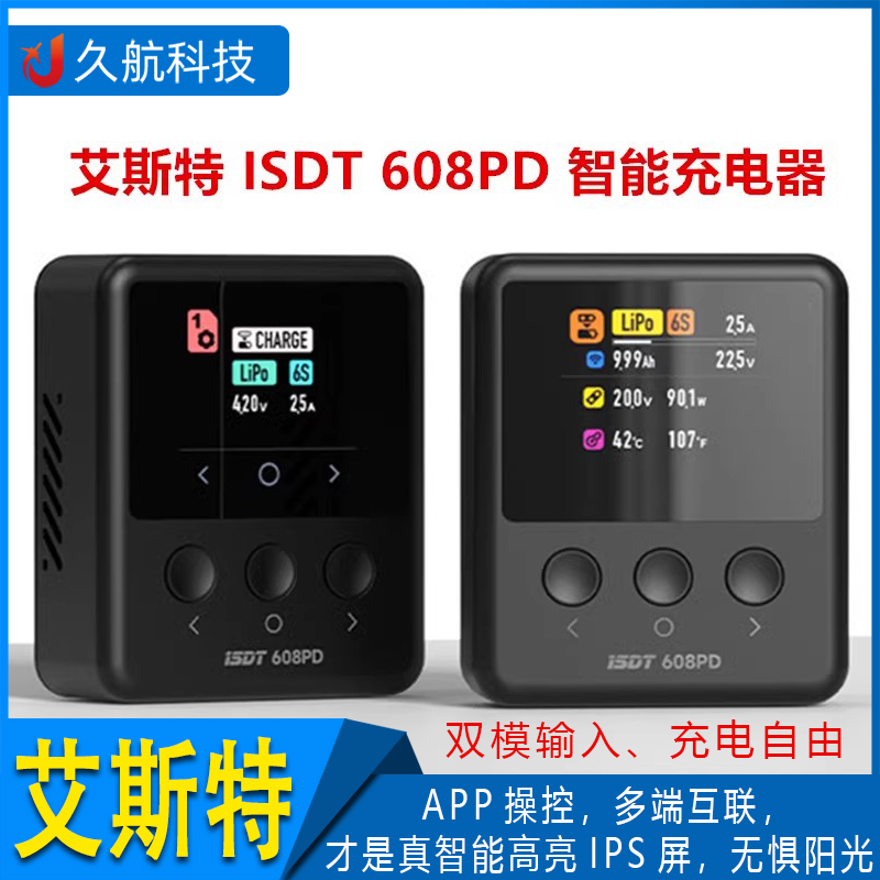 ISDT608PD双模输入APP操控充电器
